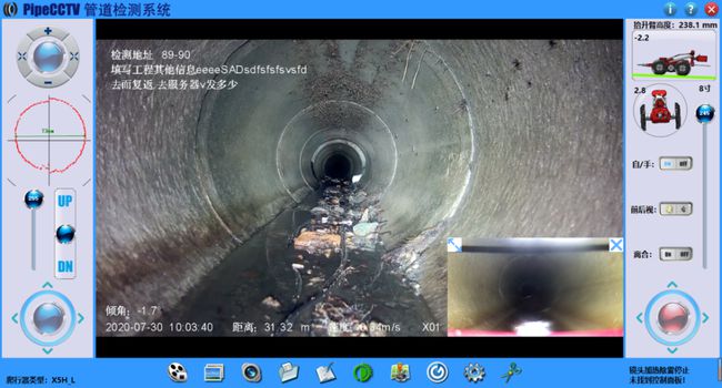 扬中管道CCTV检测专家-炜誉市政工程有限公司