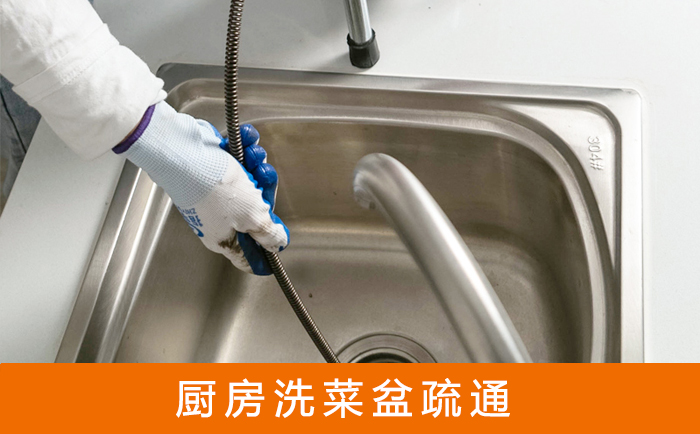 扬中洗菜池疏通